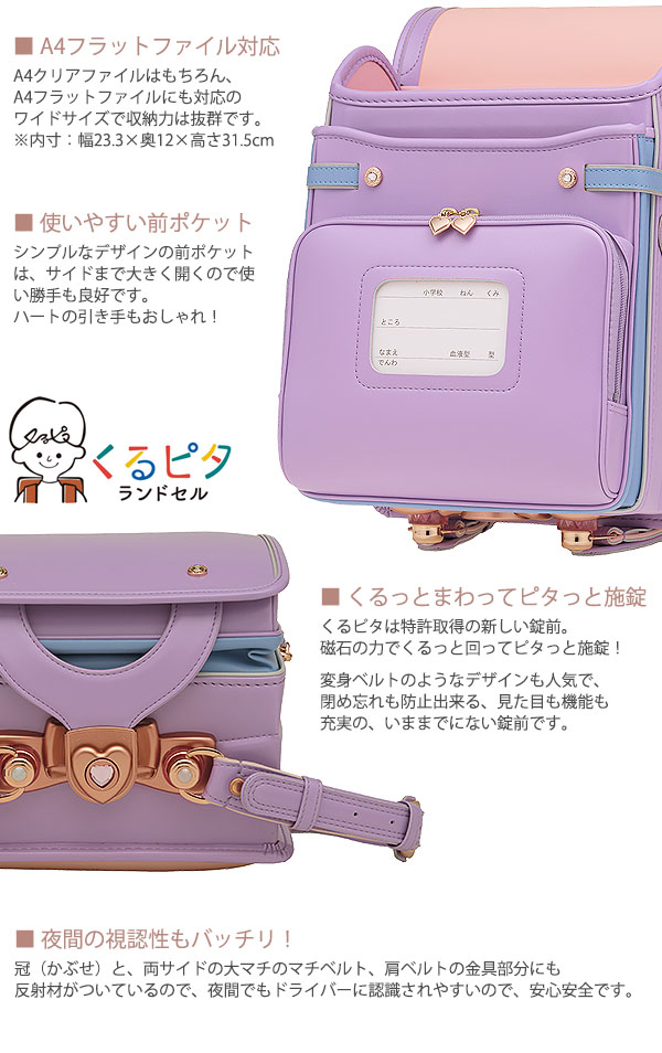 たび　5点おまとめ　クルタ　ブロックプリント風　L/Ｍ くるピタ ランドセル 花かざり 1kh5684k エレガント A4フラット