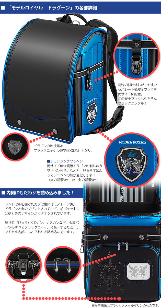 天使のはね ランドセル モデルロイヤル ドラグーン セイバン RND-MR22B