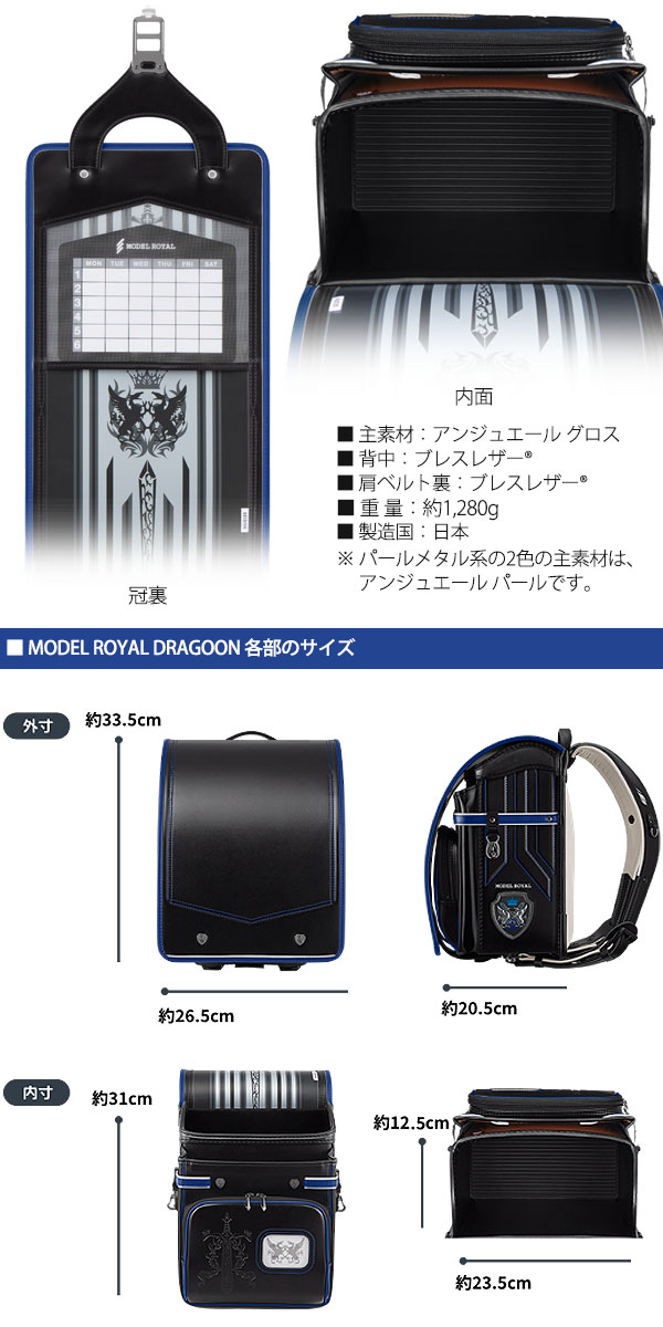 天使のはね　MODEL ROYAL DRAGOON（モデルロイヤル ドラグーン）の詳細画像