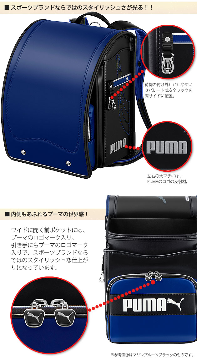 天使のはね ランドセル プーマ スピードスター 2026年モデル
