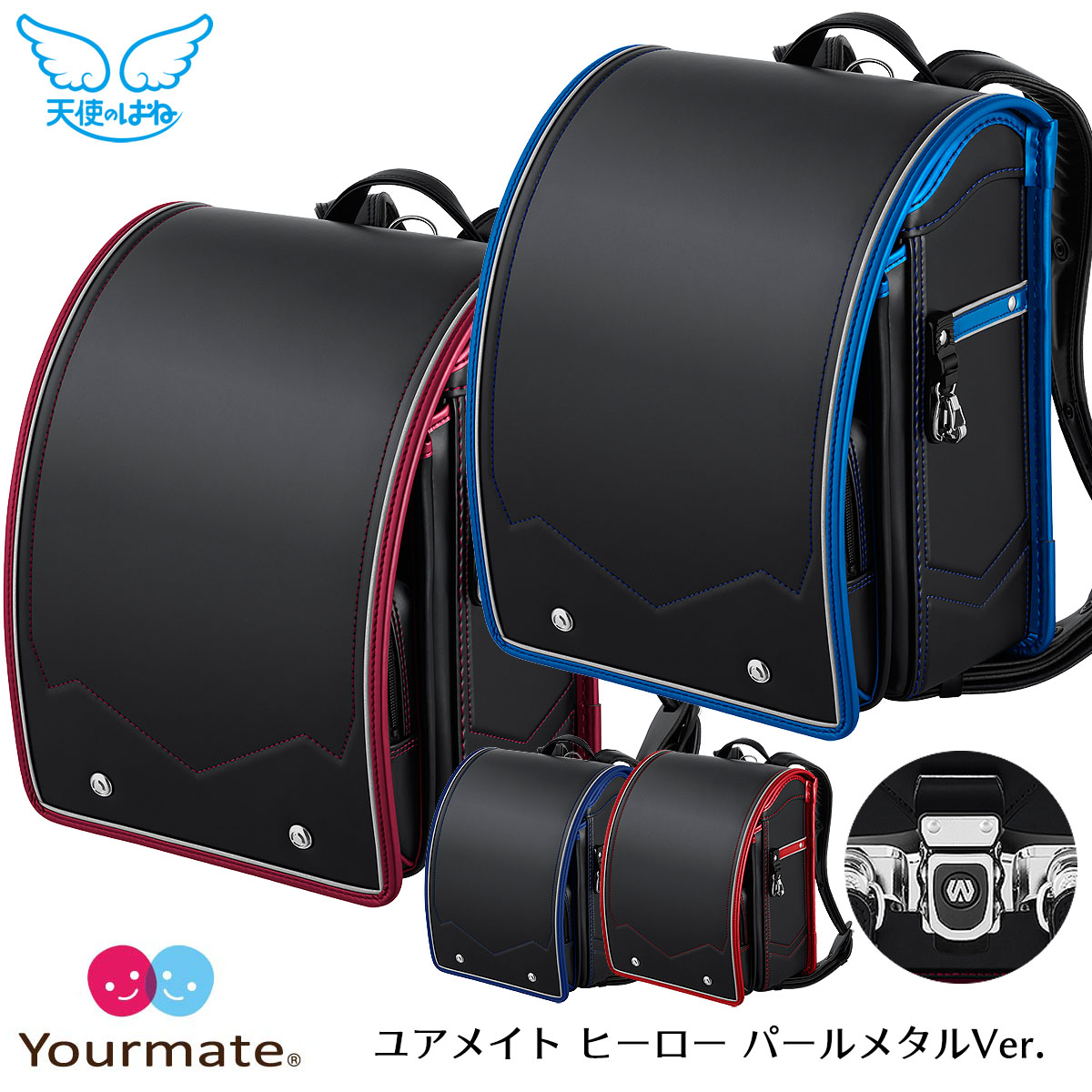 YM23B：黒・マリンブルー：天使のはね「ユアメイトヒーロー」新品・未展示品 楽天市場】【最大3000円OFFクーポン発行中！】セイバン 天使のは