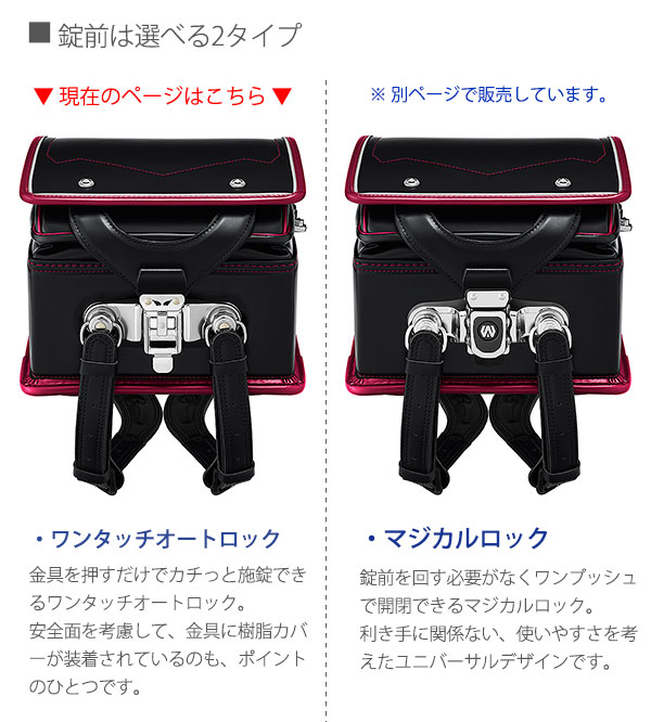 天使のはね ランドセル ユアメイト ヒーロー(マジカルロック