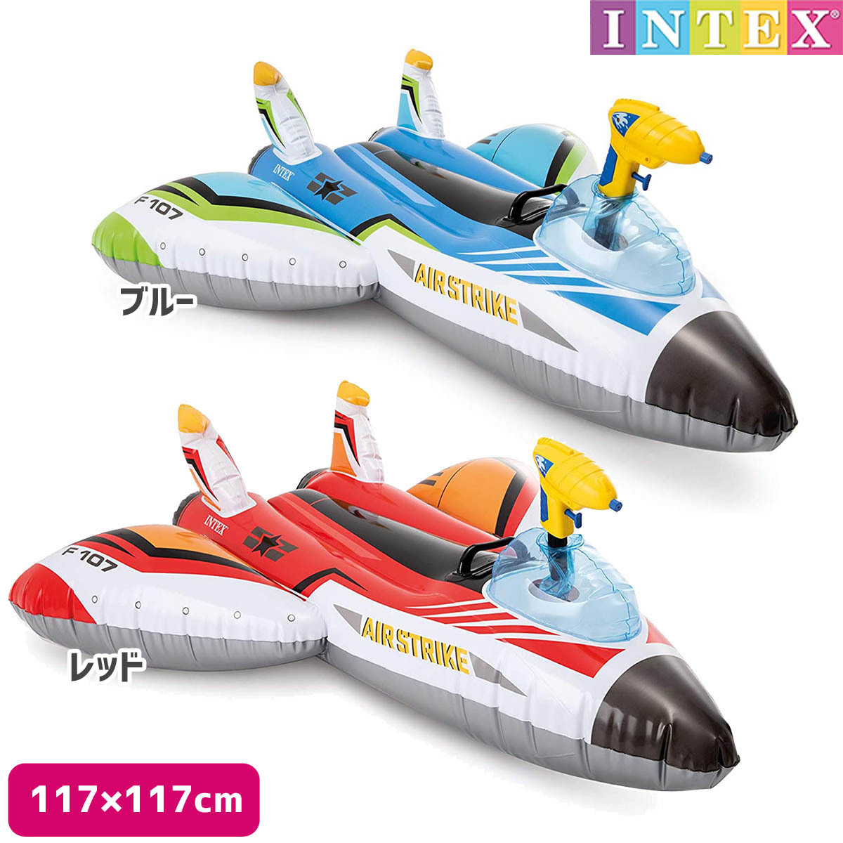 フロート ウォーターガンプレーンライドオン INTEX インテックス