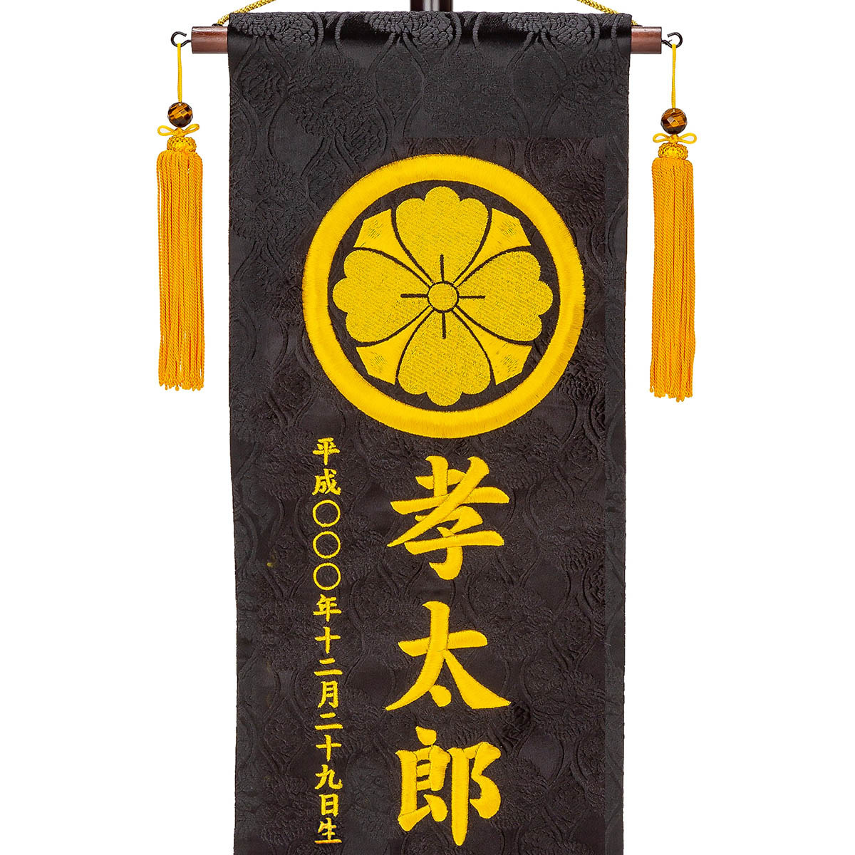 名前旗 刺繍仕立て 家紋入り 鯉と龍（大） 毛せん付 刺繍 男の子 男