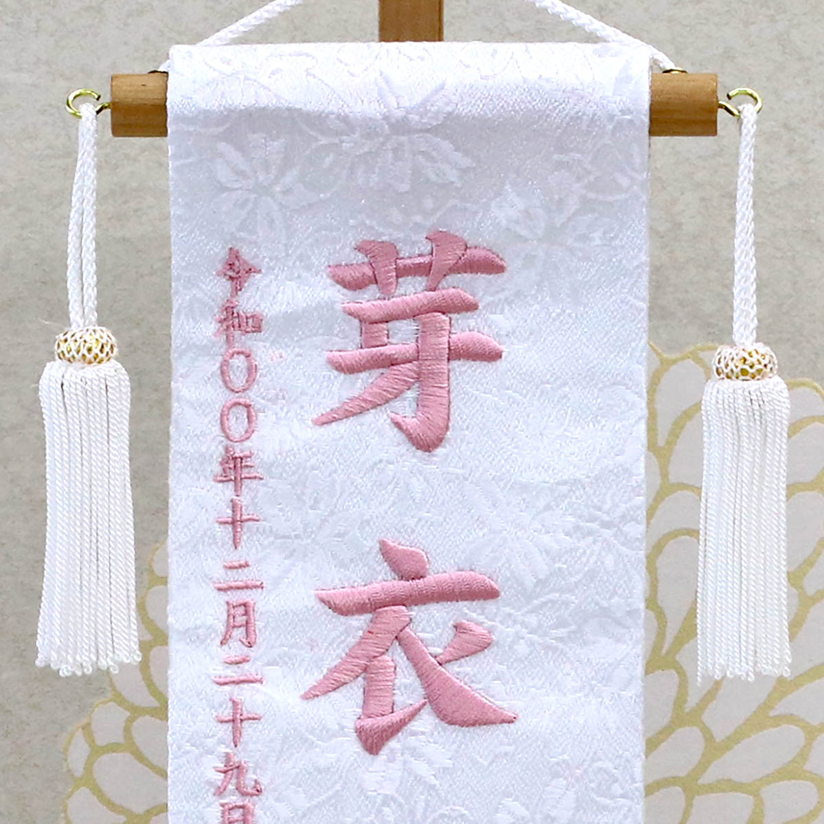 名前旗 刺繍仕立て白シリーズ 白花とうさぎ ピンク （特小） 刺繍