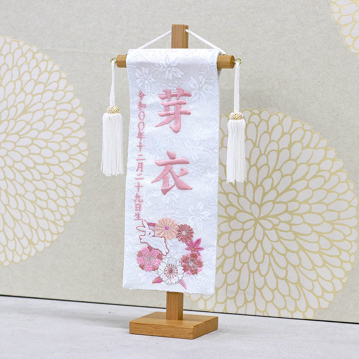 名前旗 刺繍仕立て白シリーズ 白花とうさぎ ピンク （特小） 刺繍