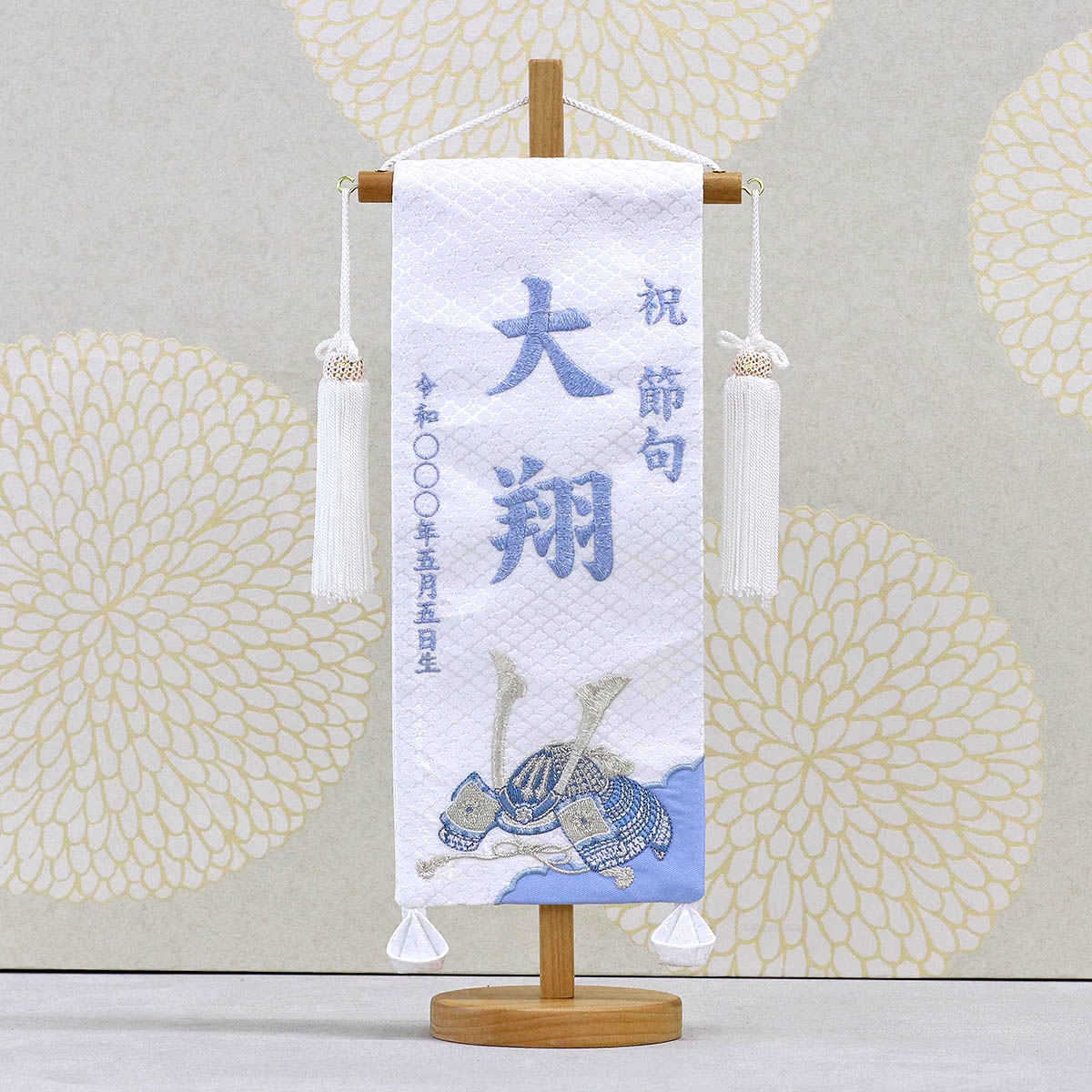 名前旗 刺繍仕立て白シリーズ 白兜 ブルー （小） 刺繍 男の子
