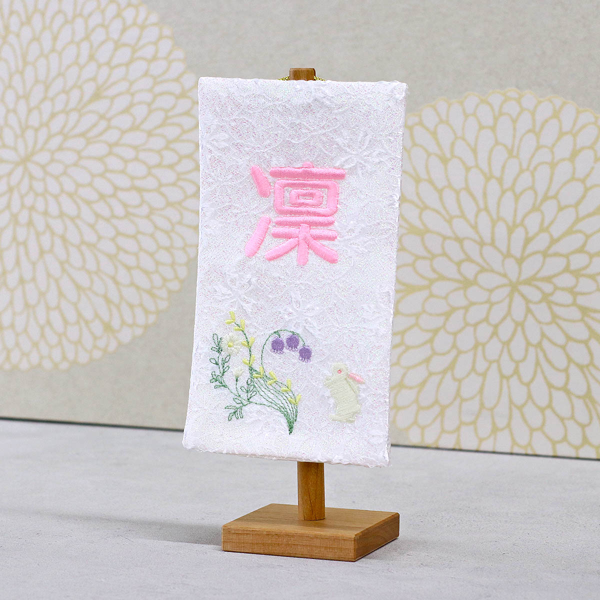 名前旗 刺繍仕立て白シリーズ ミニミニ名旗 すずらん 刺繍