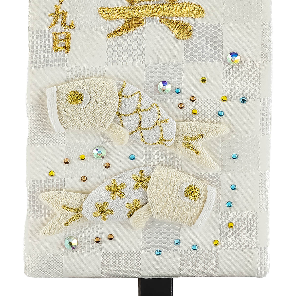 名前旗 刺繍仕立て ちっちゃな 白揃え 白星 ラインストーン （特小 