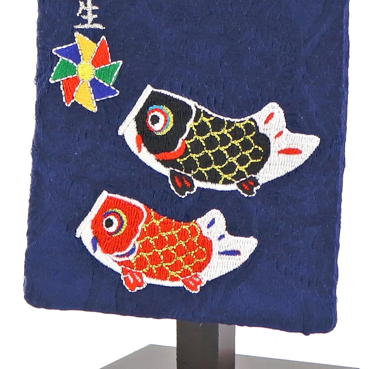 名前旗 刺繍仕立て ちっちゃな 鯉のぼり (特小) 刺繍 男の子 男 節句