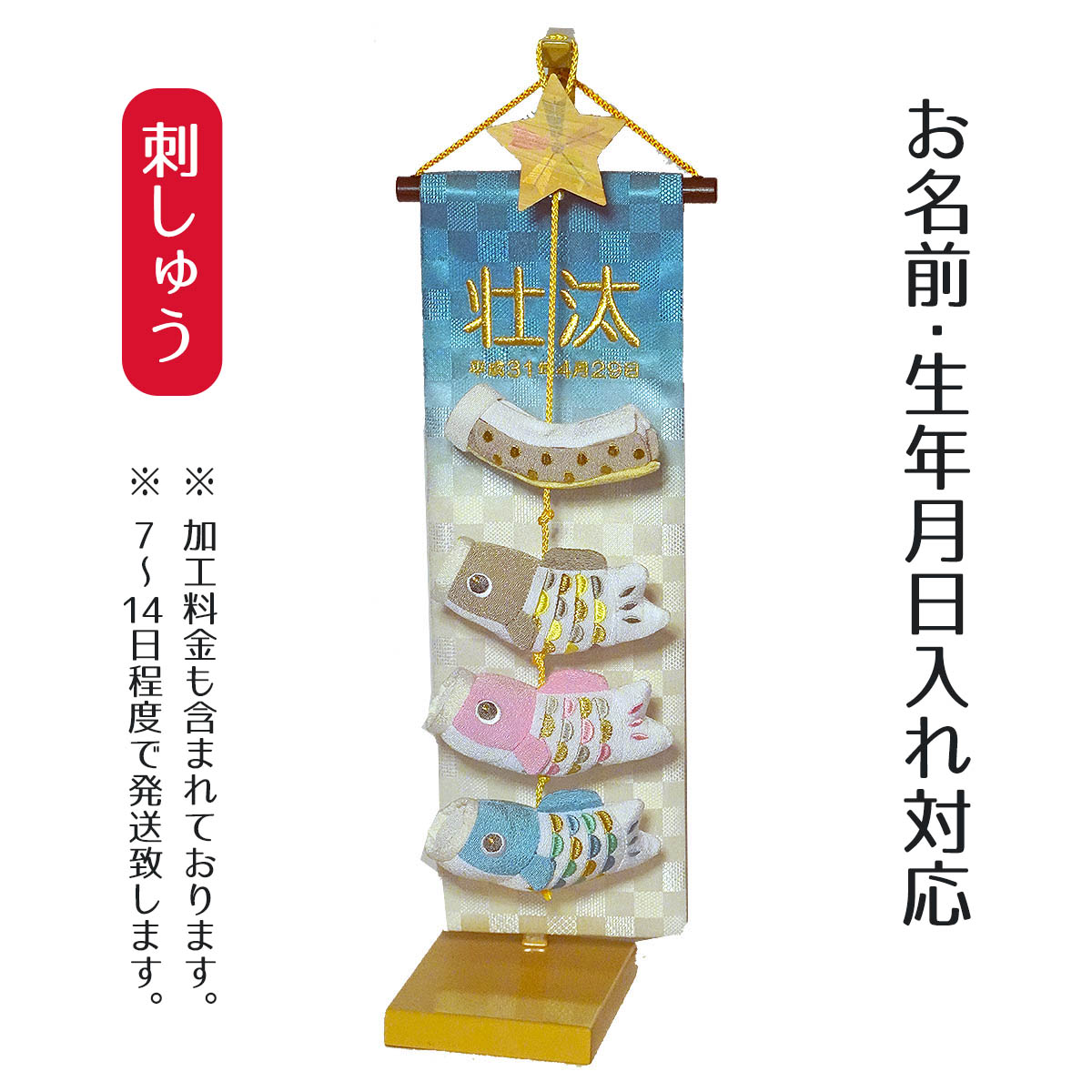 美術工芸品 明治中期 刺繍紋章店作の室内飾り用の鯉のぼり部材