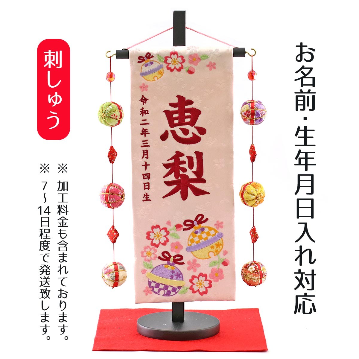 絶対一番安い 名前旗 女の子用 鈴と花輪 薄ピンクジャガード刺しゅう 小 絶対一番安い 名前旗 女の子用 鈴と花輪 薄ピンクジャガード刺しゅう 小