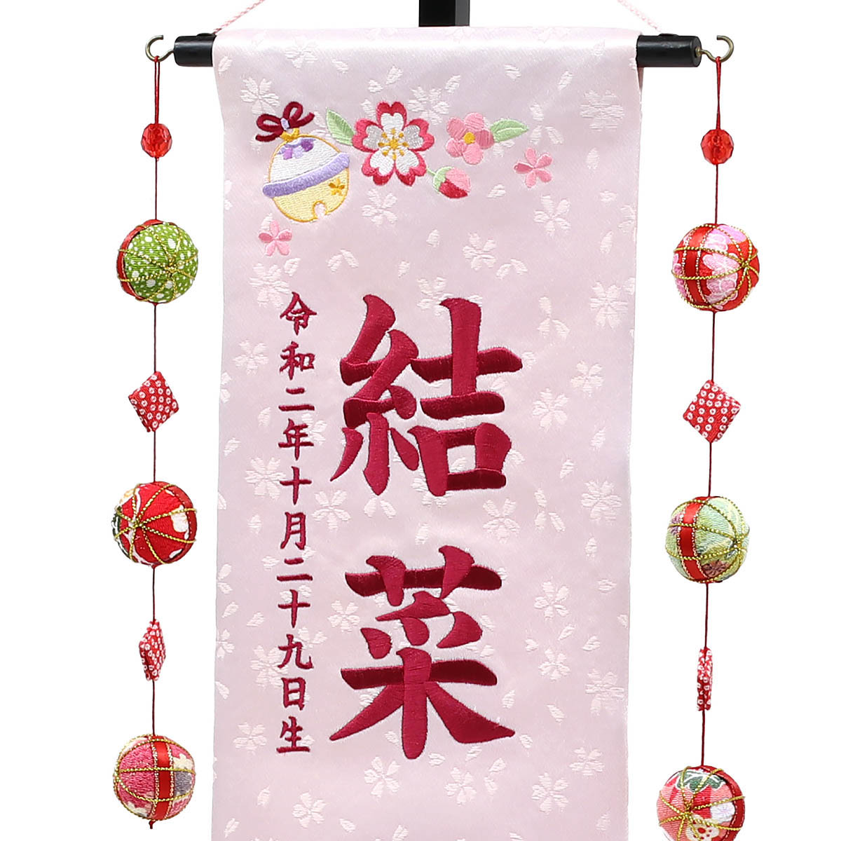 名前旗 鈴と花輪 薄ピンクジャガード刺しゅう （中） 鞠三連つるし