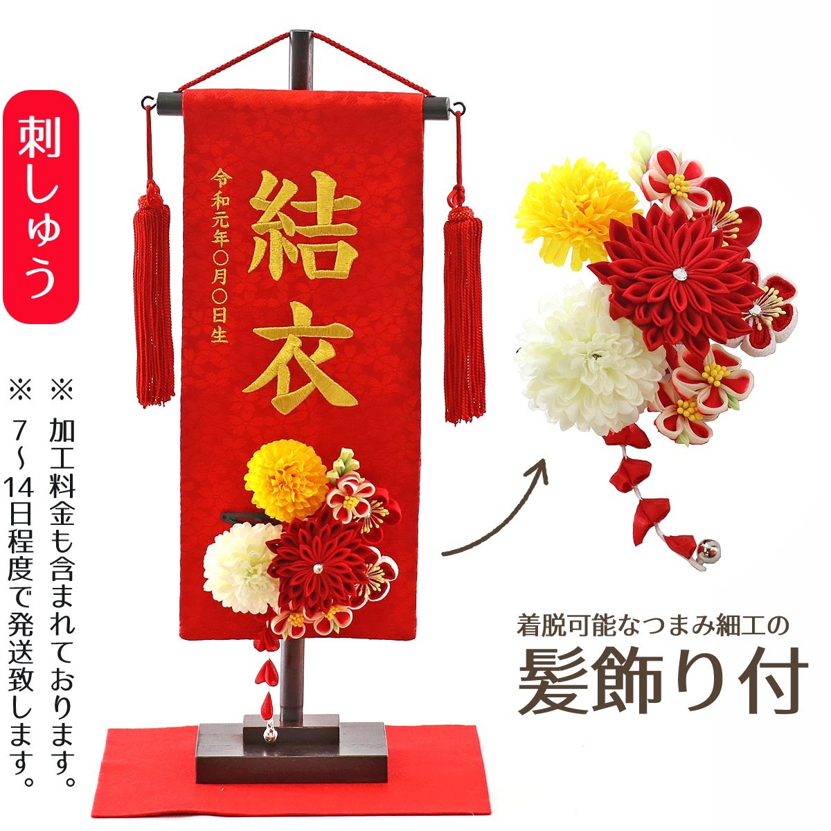 リボン　小さめ　赤金襴生地×刺繍のお名前旗♪送料無料スタンド付　女の子　ひな祭り 名前旗 女の子 刺繍 結び扇 小 高さ38.5cm 選べる2色 初節句