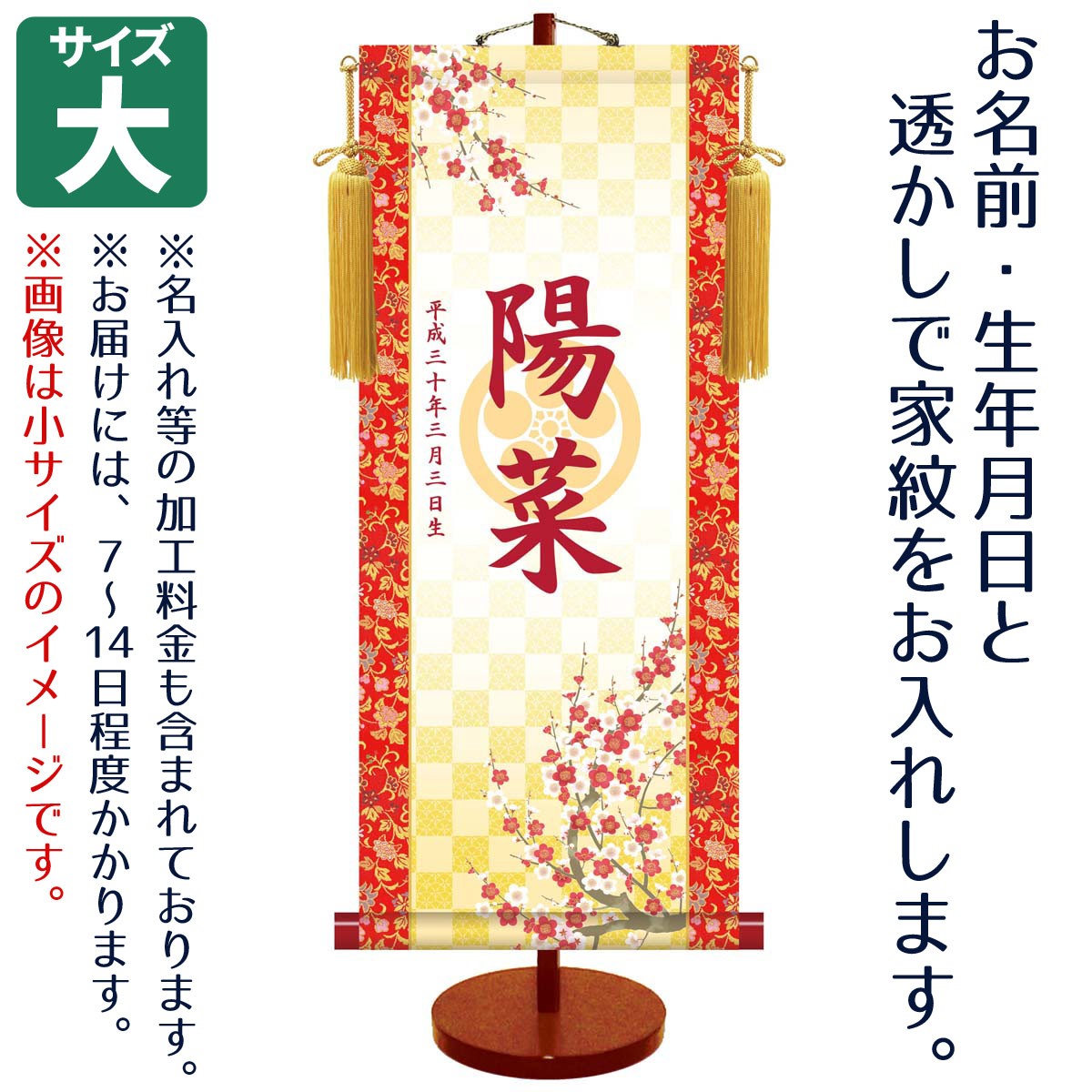 Fuka様　名前旗 名前旗 女の子用 透かし家紋入り 桜に蝶 中 台付きセット モダン