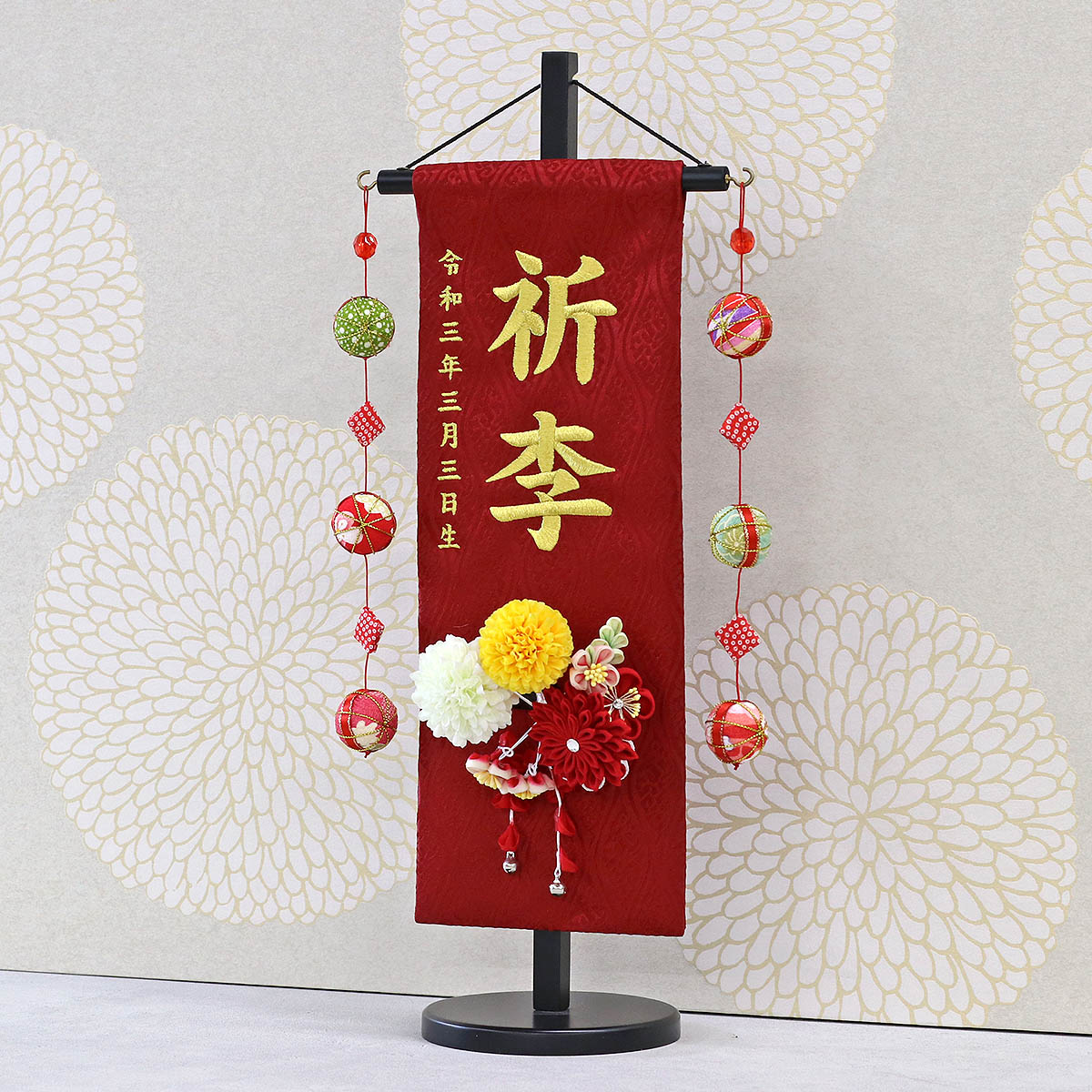 つるし飾り 菊のおすすめ人気商品一覧 通販 - Yahoo!ショッピング