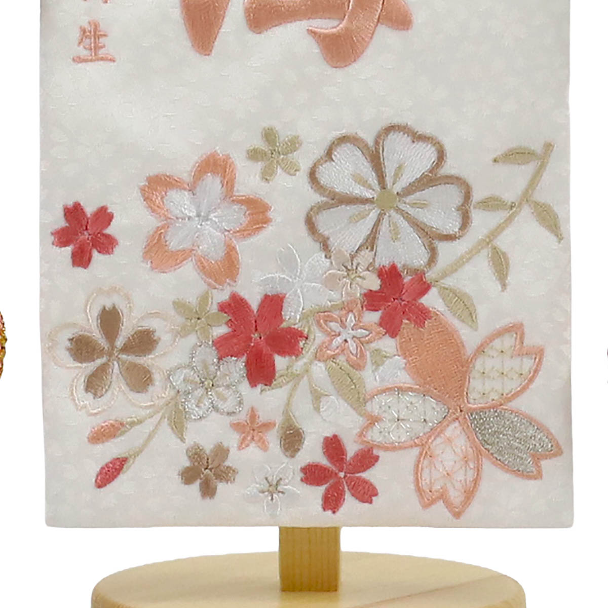 名前旗 優華 ピンク 白ジャガード刺しゅう (小) 鞠三連つるし 毛せん