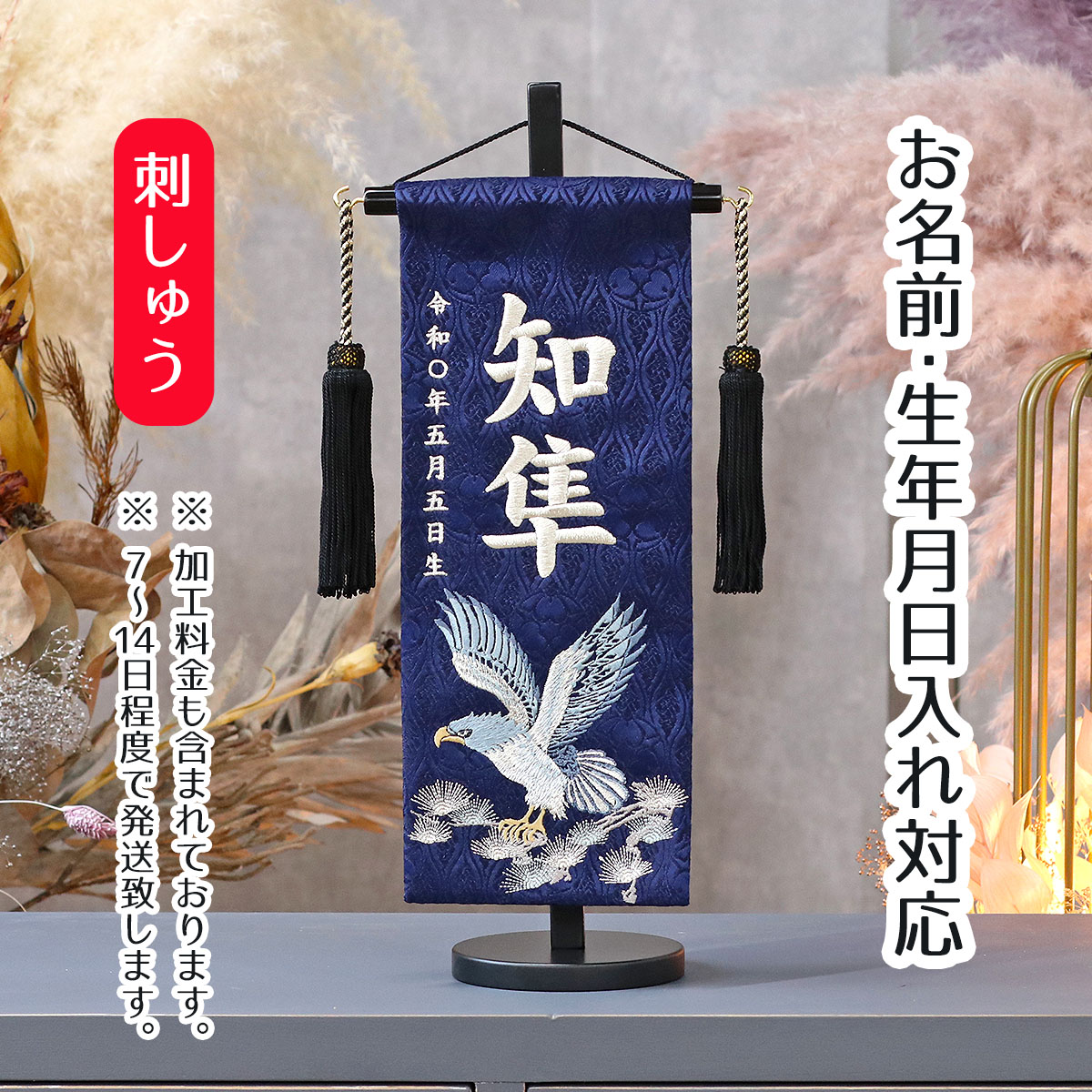 端午の節句 名前旗」の人気商品一覧・価格比較 - 価格.com