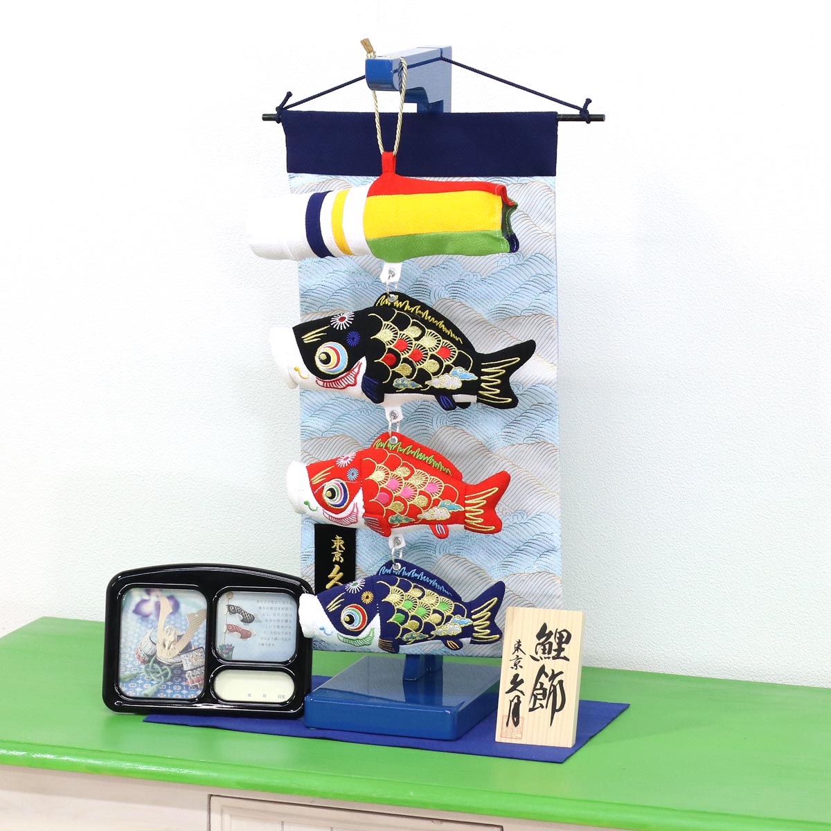 久月 つるし飾り 室内 鯉のぼり タペストリー オルゴール付 TRS-Q-SIK