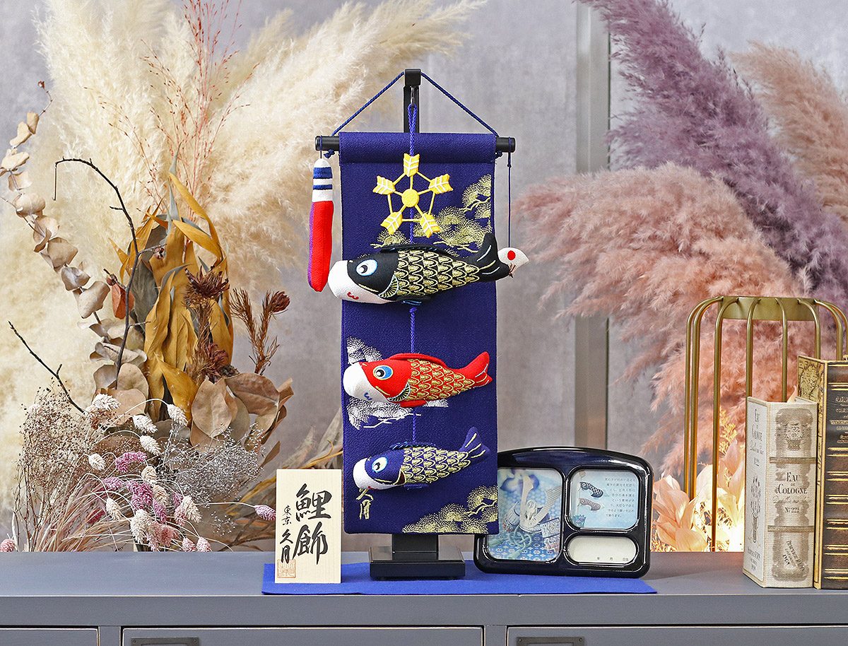 久月 つるし飾り 室内 鯉のぼり タペストリー オルゴール付 TRS-Q-TAK