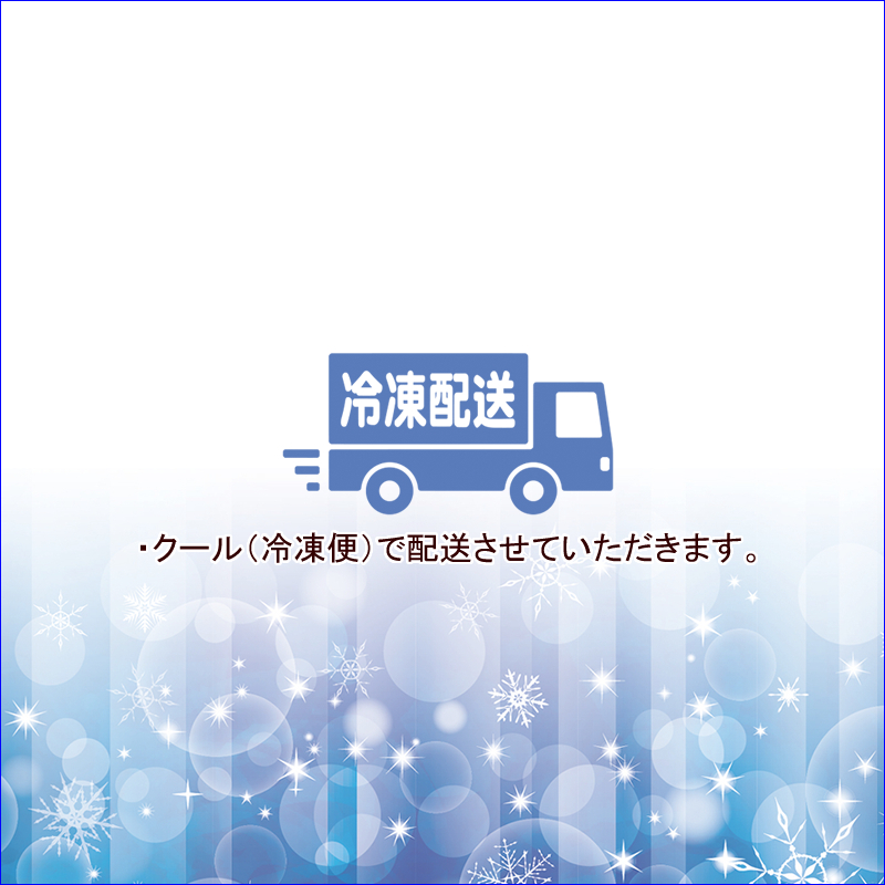 配送