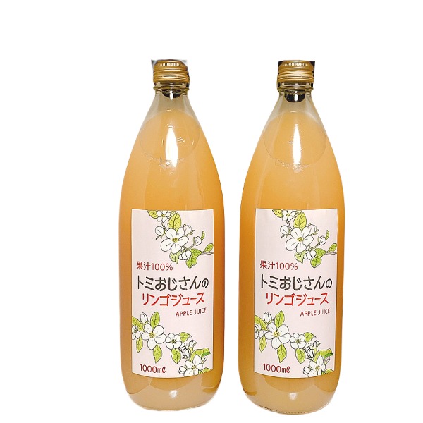 りんごジュース 2本入 送料無料 長野県産 ストレート 果汁100％ ギフト