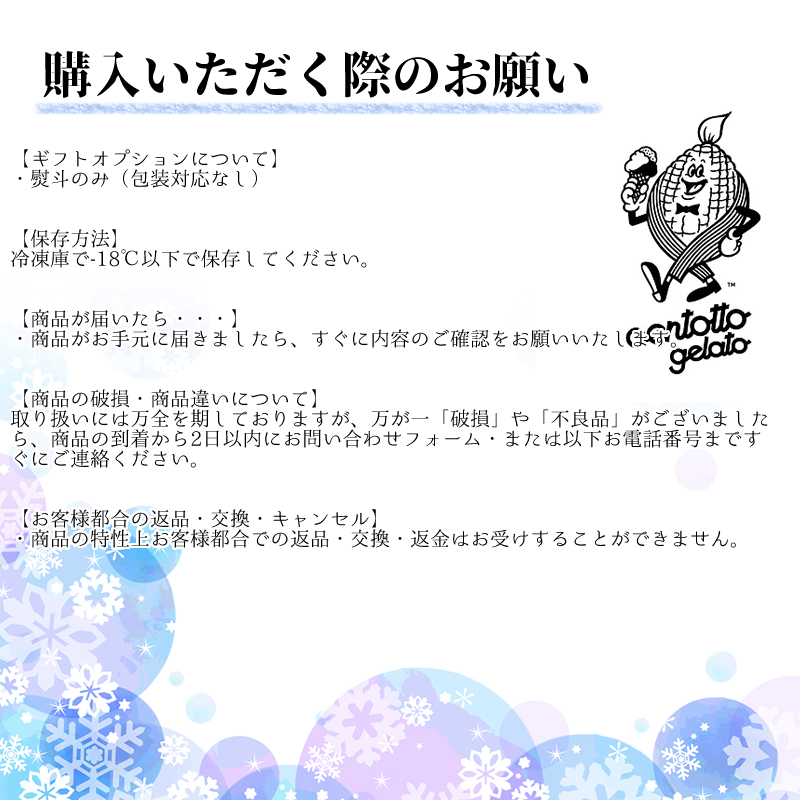 お願い