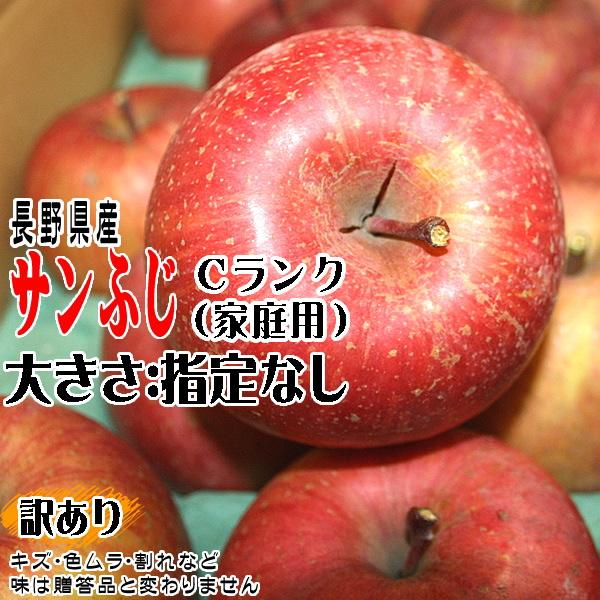 新着セール 福島県産 サンふじ ふじ りんご 家庭用 13キロ 40個入り