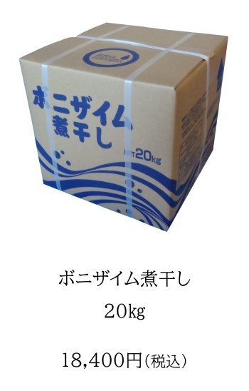 マルトモ ボニザイムかつお 20kg（非在庫品）｜公式ストア｜業務用