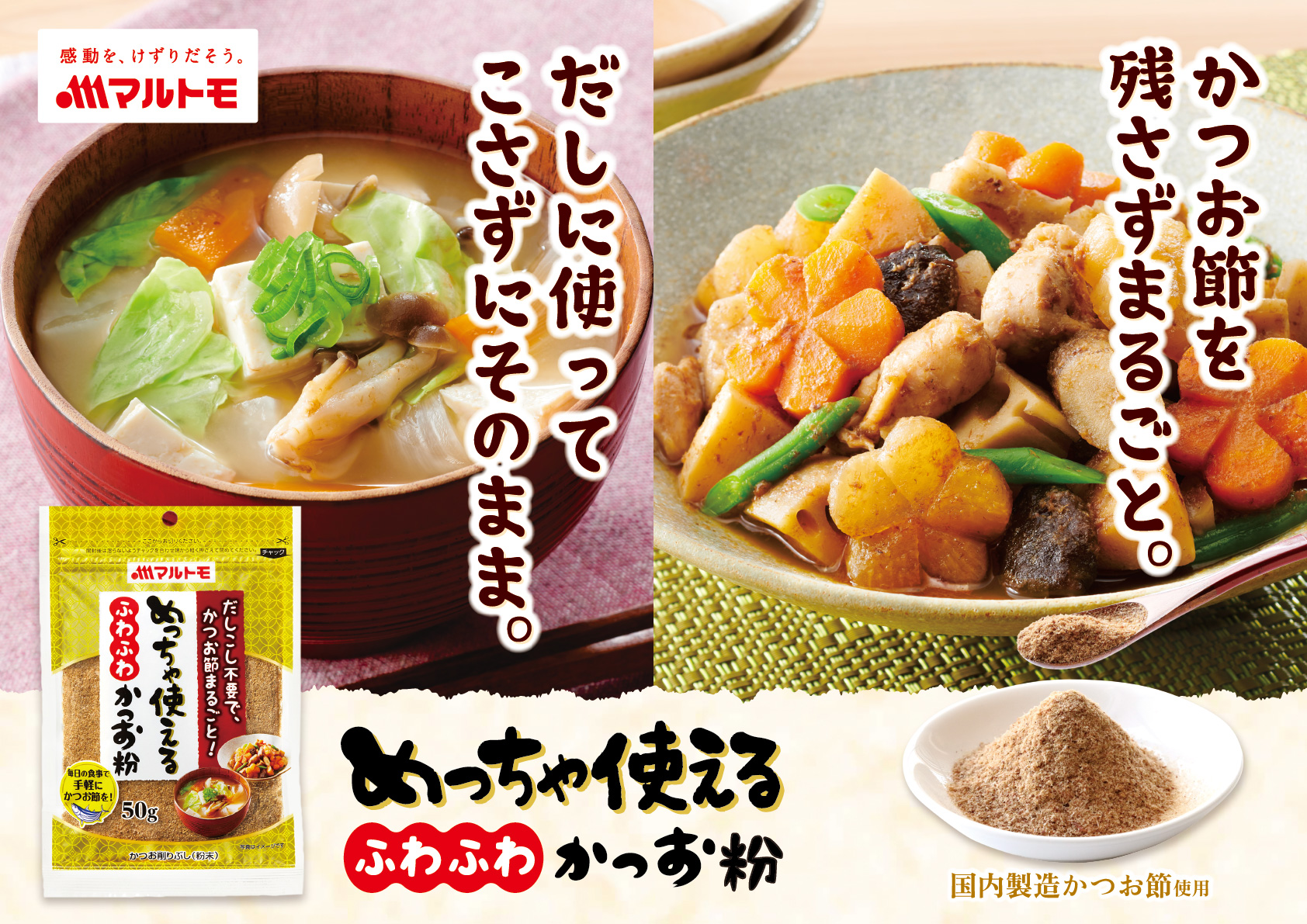 カツオ粉１５０ｇ×羅臼昆布粉１００ｇ - その他 加工食品