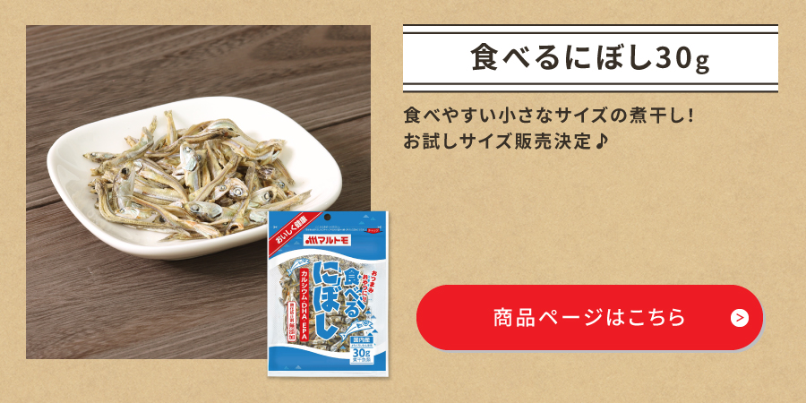 マルトモ 瀬戸内産（片口） 食べる小魚 65g｜公式ストア｜小魚 おやつ