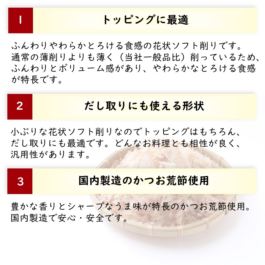 めっちゃ使えるふわふわ花かつお 30g｜マルトモ公式｜かつおぶし かつお節 かつお 鰹 削り節 けずりぶし パック おつまみ つまみ 出汁 だし  :021090:マルトモ海幸倶楽部 - 通販 - Yahoo!ショッピング