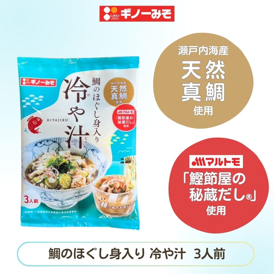 ギノーみそ×マルトモコラボセット