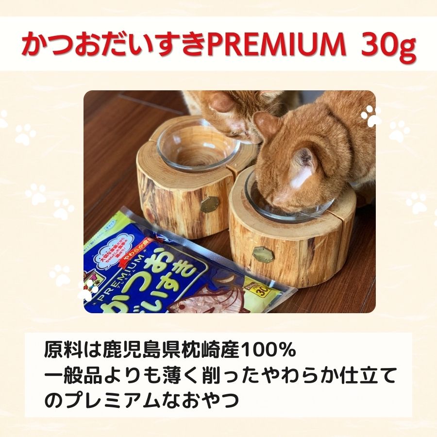 だいすきシリーズかつおだいすきPREMIUM