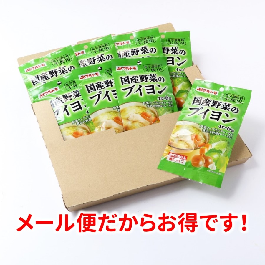 【送料無料/メール便】国産野菜のブイヨン 4g×6袋（×6個）｜マルトモ公式｜ ブイヨン コンソメ 野菜スープ ポトフ 化学調味料不使用