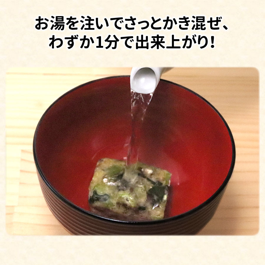 マルトモ 鰹節屋のこだわり椀 海藻のお吸い物(...の詳細画像4