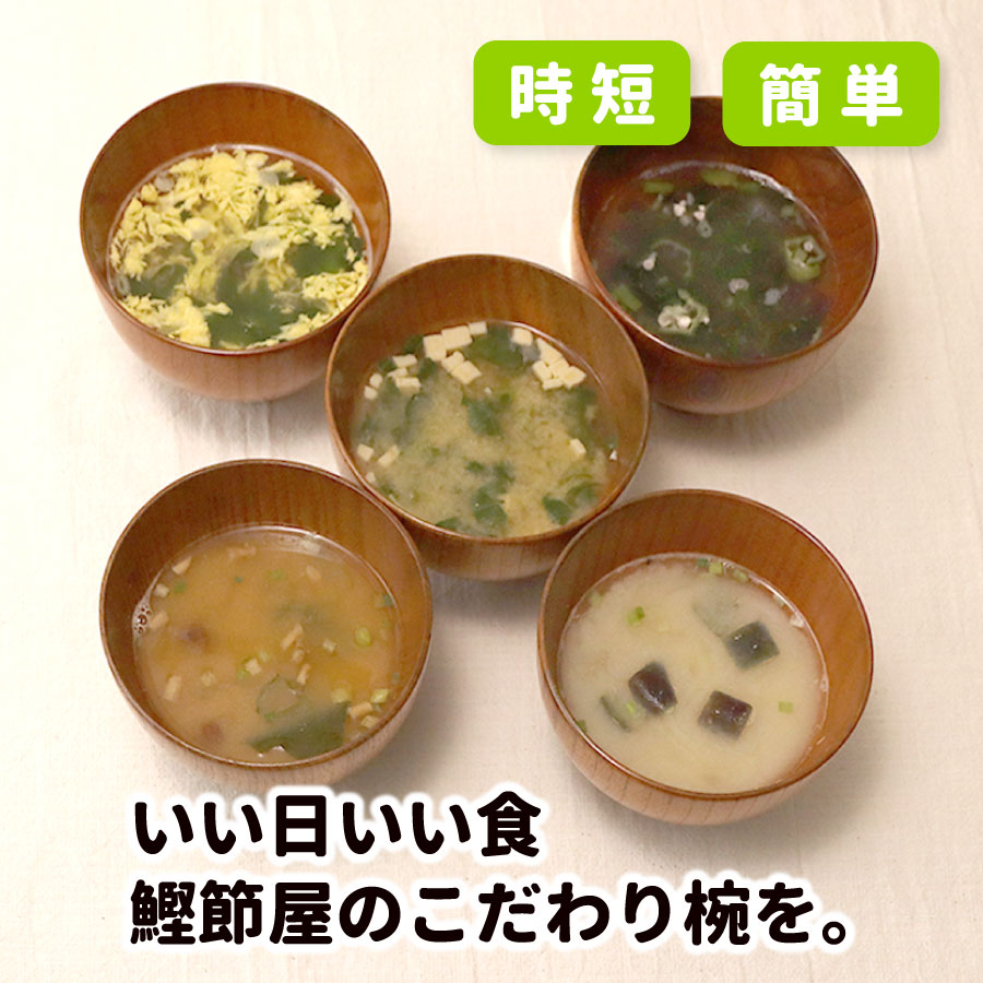マルトモ 鰹節屋のこだわり椀 海藻のお吸い物(...の詳細画像2