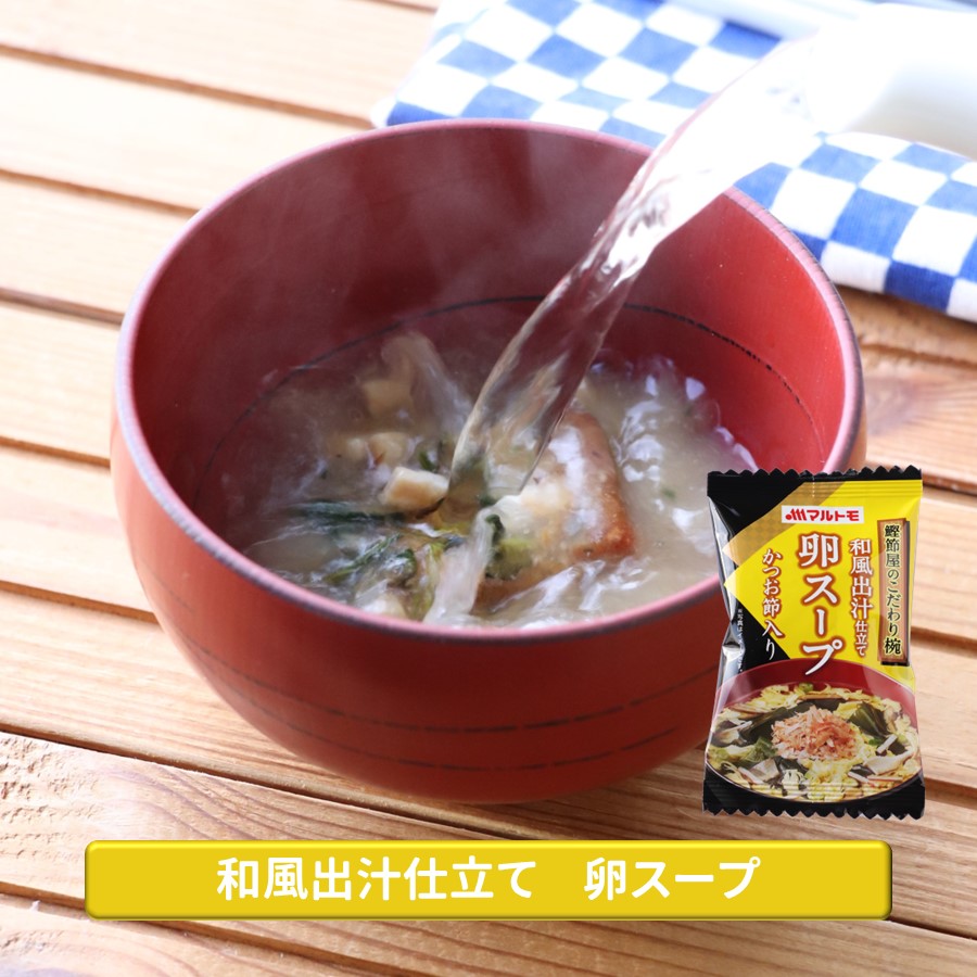 【メール便】たまごスープ