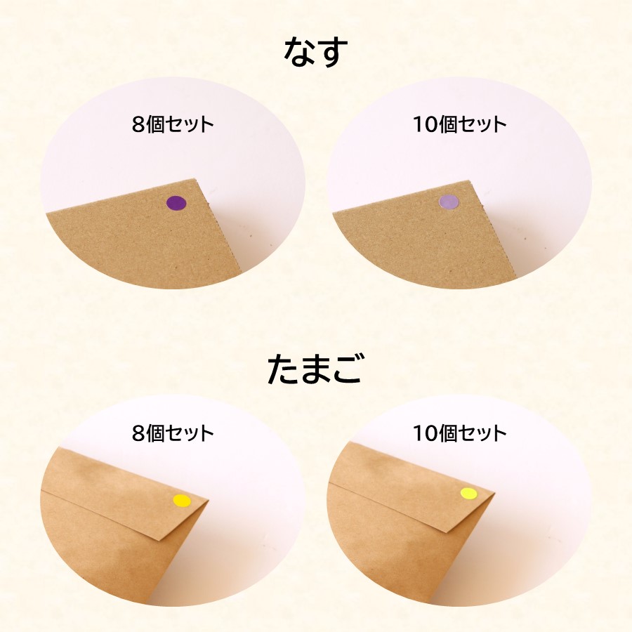 裏面のシールで種類がわかります