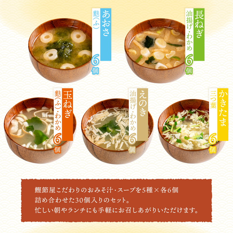 味噌汁 フリーズドライ マルトモ公式 鰹節屋の...の詳細画像1