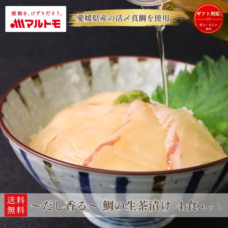 楽天市場】【久右衛門 創作茶漬け 鯛茶漬け 6食入】 久右衛門
