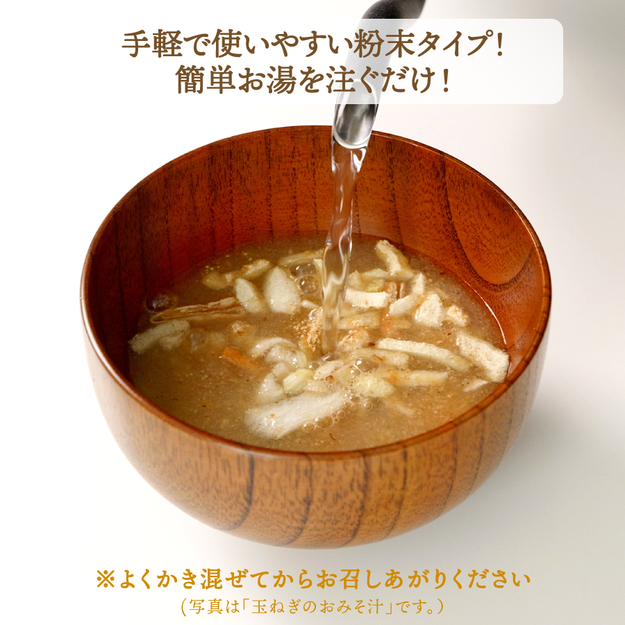 マルトモ 味噌汁 フリーズドライ マルトモ公式 鰹節屋のこだわり椀