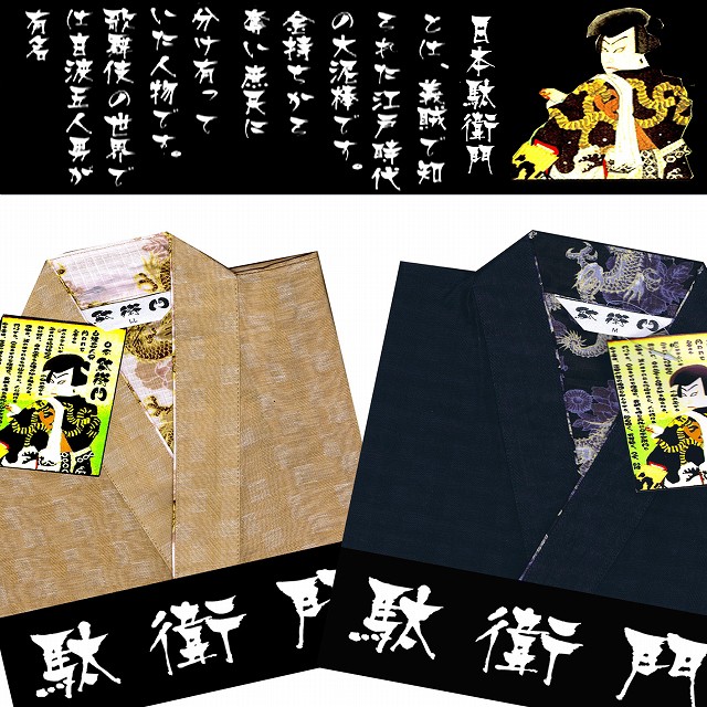 メンズ 甚平 おしゃれ じんべい131-1803y”あとわずか” 送料無料” 粋 駄