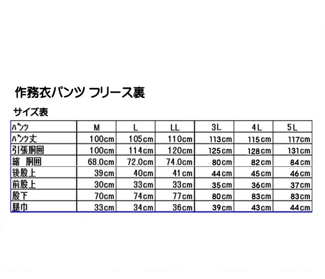 冬用 作務衣 B141-4 ズボンのみ販売 アウトレット 訳あり商品 さむえ