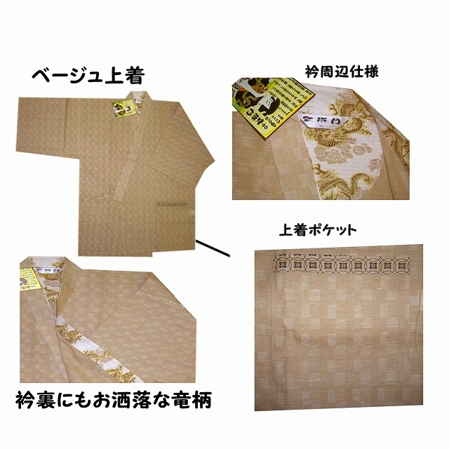 じんべいです メンズ 甚平 おしゃれ じんべい131-1803y”あとわずか” 送料無料” 粋 駄