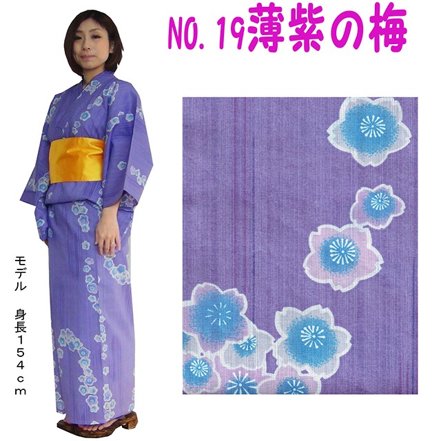 薄紫の地に梅柄 161-1200-19 製造直販 送料無料 3点セット 浴衣