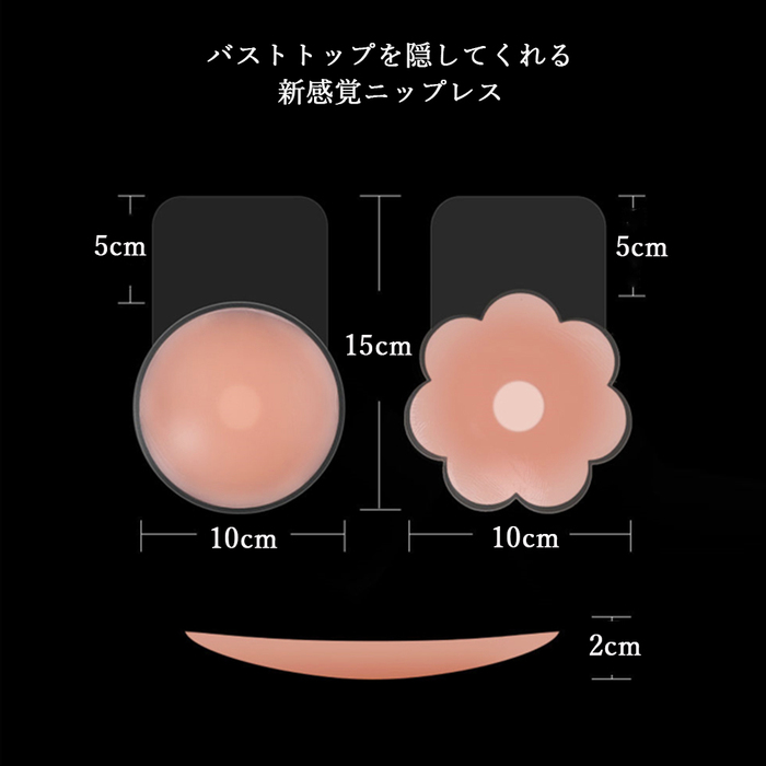シリコンブラ 花形 シリコンパッド水着用-5