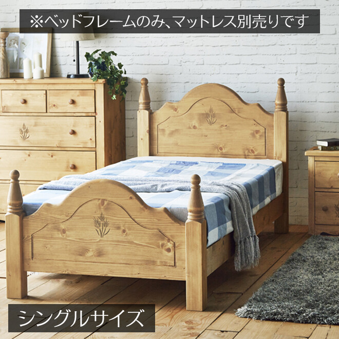 木製ベッド シングルベッド フレーム 組み立て カントリー調