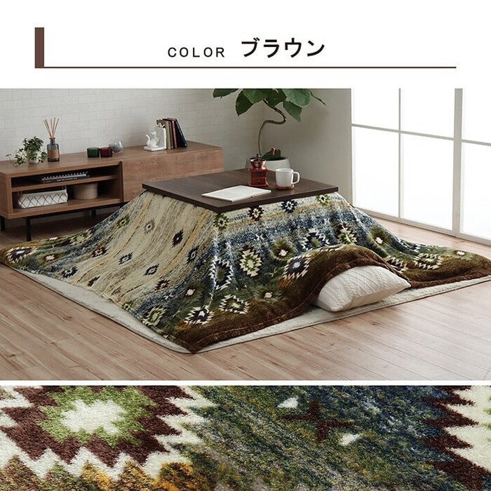 こたつ布団カバー 約195×195cm 上掛けカバー 単品 洗える キリム柄 撥水 オリバー上掛け-7