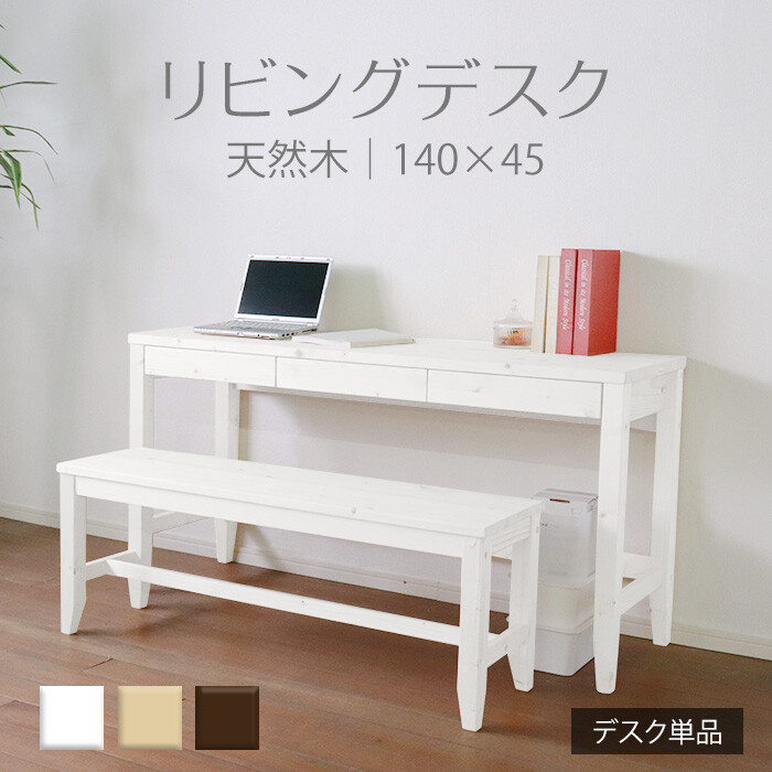 白 デスクワゴンカントリー調 : 家具インテリア丸優 - 通販 - Yahoo
